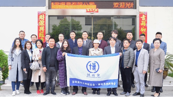 昆山聯(lián)誼會會員企業(yè)走訪